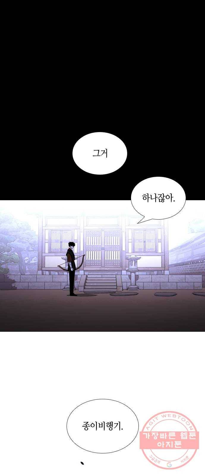 트럼프 시즌4 82화 궤도 6 47