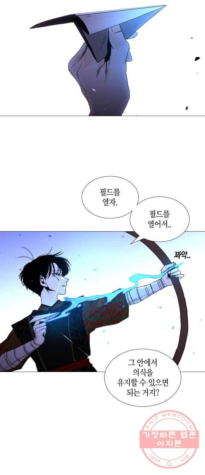 트럼프 시즌4 82화 궤도 6 48