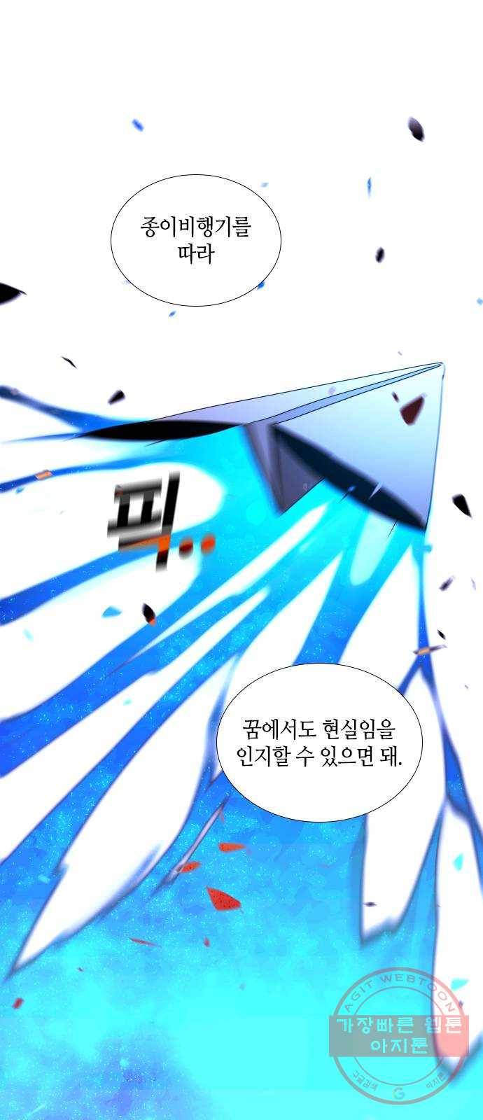 트럼프 시즌4 82화 궤도 6 49