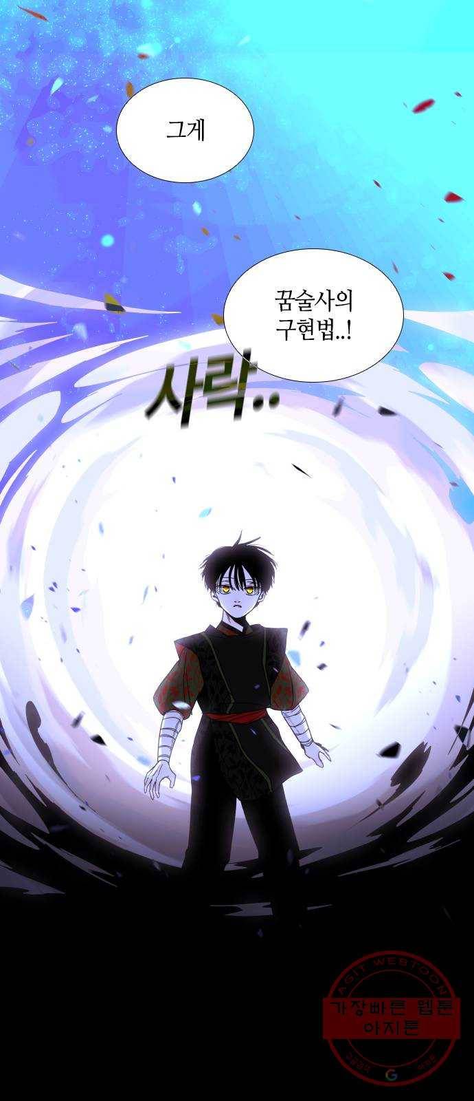 트럼프 시즌4 82화 궤도 6 50