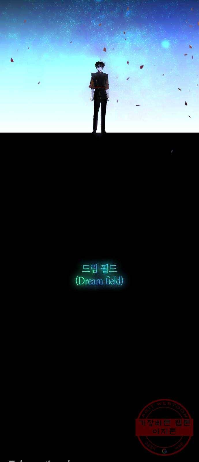 트럼프 시즌4 82화 궤도 6 52