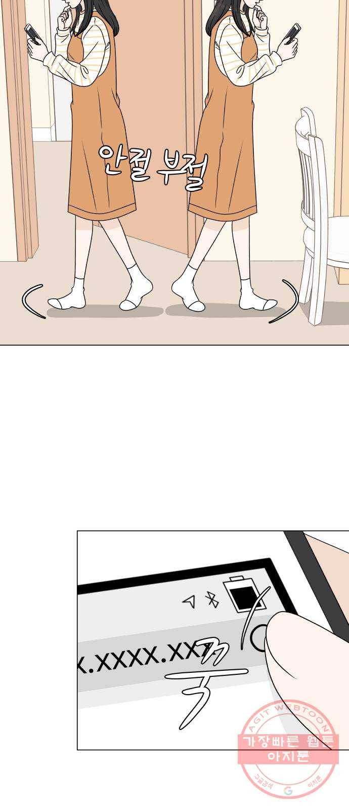 걸어서 30분 195화 공모전 발표날 2