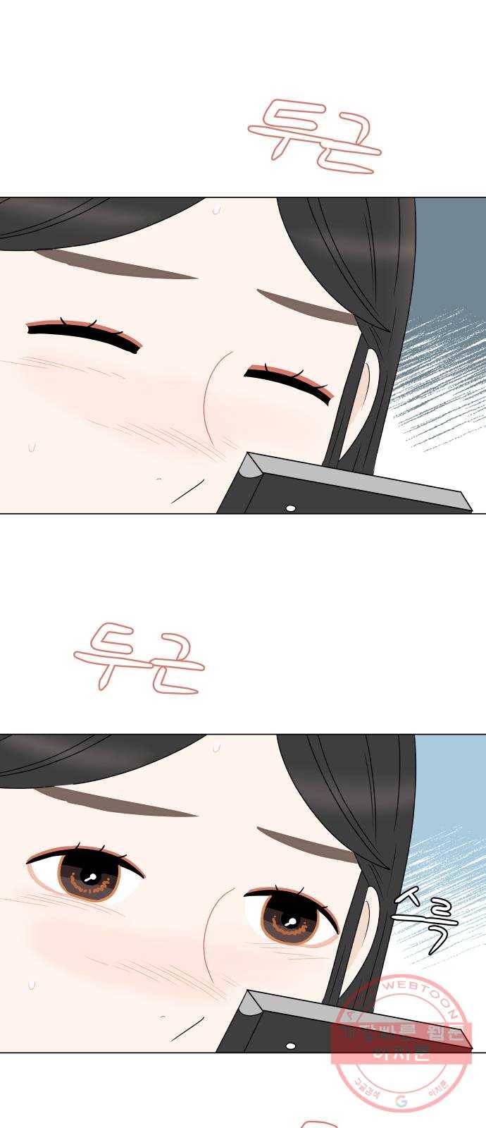 걸어서 30분 195화 공모전 발표날 3