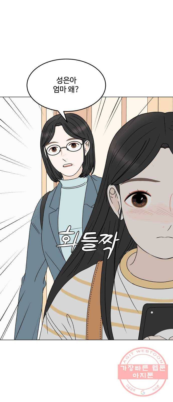 걸어서 30분 195화 공모전 발표날 6