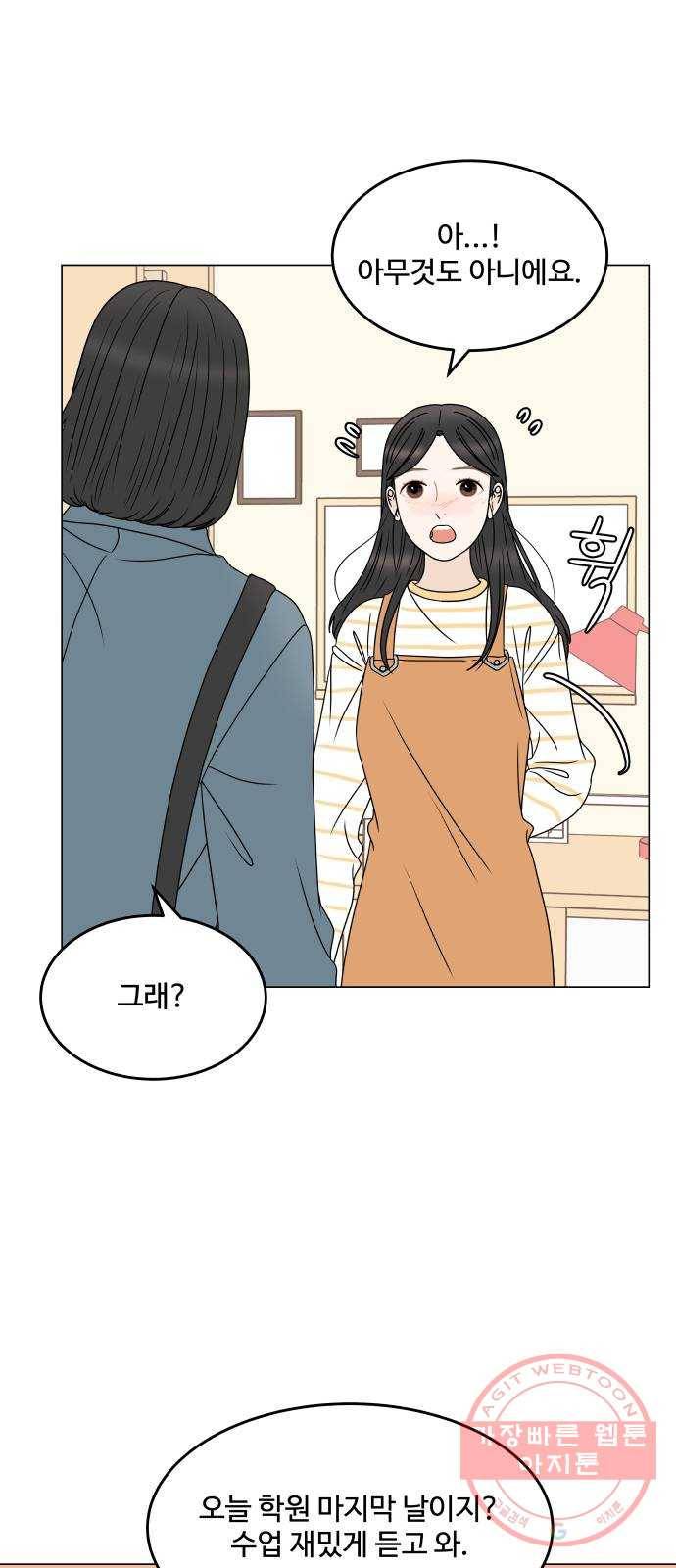 걸어서 30분 195화 공모전 발표날 7