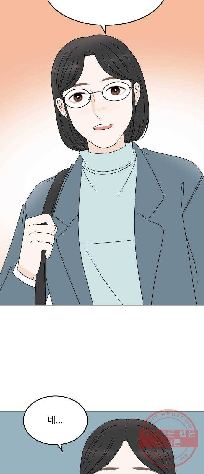 걸어서 30분 195화 공모전 발표날 8