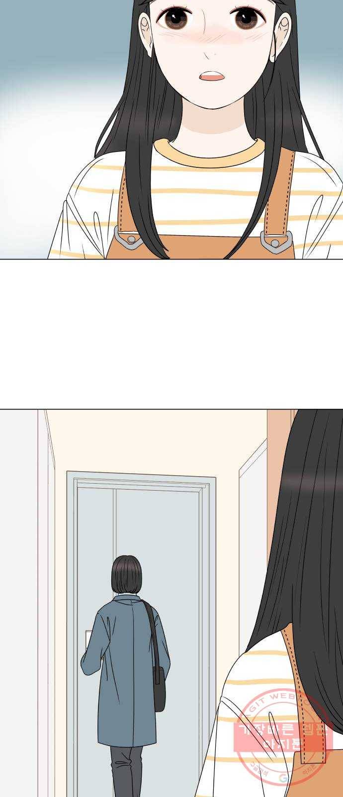 걸어서 30분 195화 공모전 발표날 9