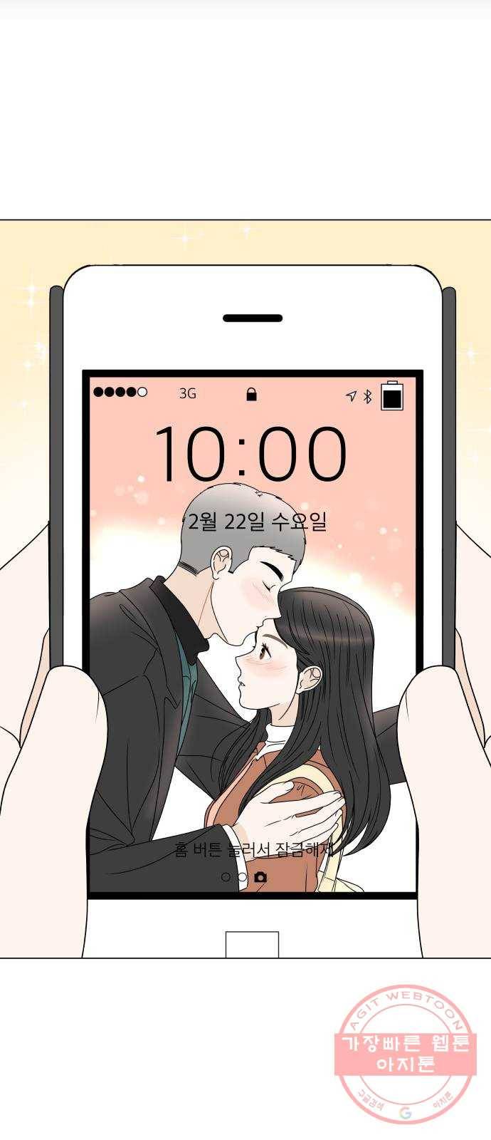 걸어서 30분 195화 공모전 발표날 14