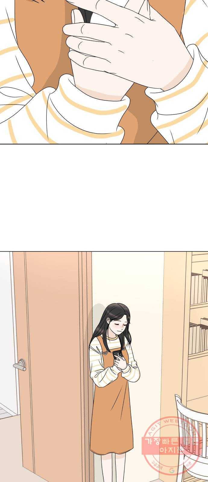 걸어서 30분 195화 공모전 발표날 16