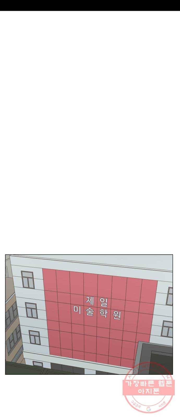 걸어서 30분 195화 공모전 발표날 18