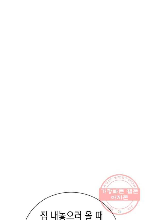 책을 읽으면 경험이 쌓여 141화 1