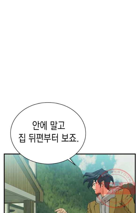 책을 읽으면 경험이 쌓여 141화 5