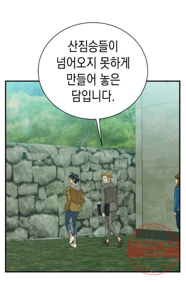 책을 읽으면 경험이 쌓여 141화 7