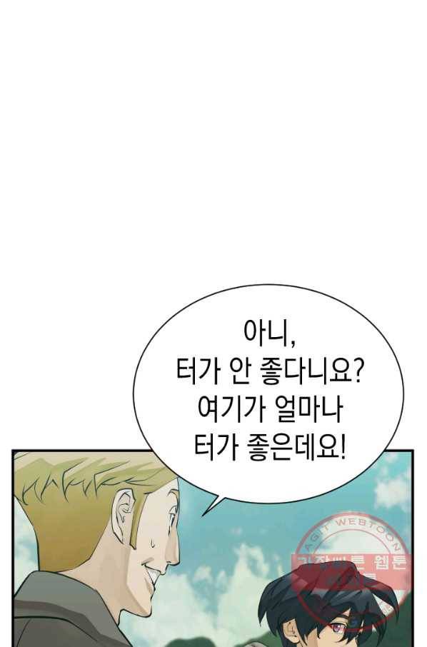 책을 읽으면 경험이 쌓여 141화 13