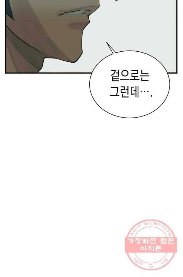 책을 읽으면 경험이 쌓여 141화 17