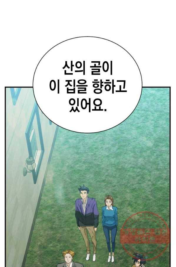 책을 읽으면 경험이 쌓여 141화 18