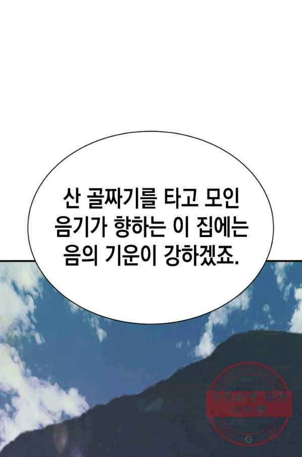 책을 읽으면 경험이 쌓여 141화 20