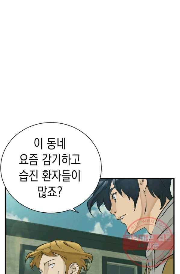 책을 읽으면 경험이 쌓여 141화 22