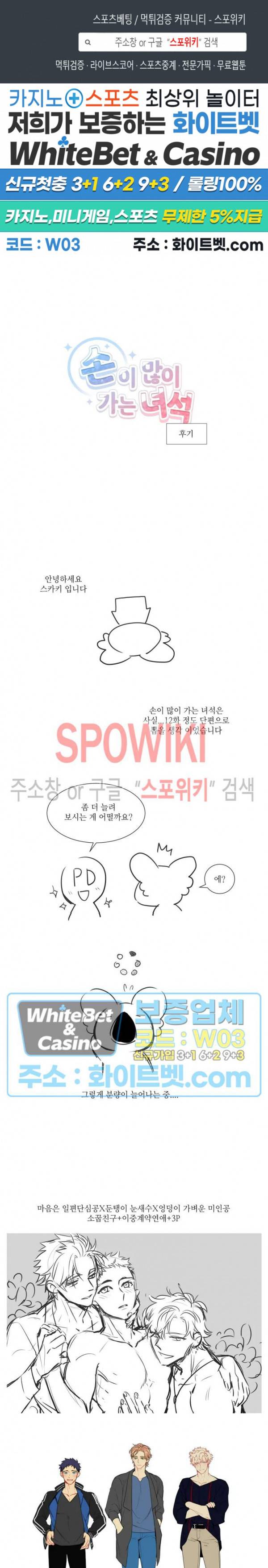 손이 많이 가는 녀석 시즌1 후기 1