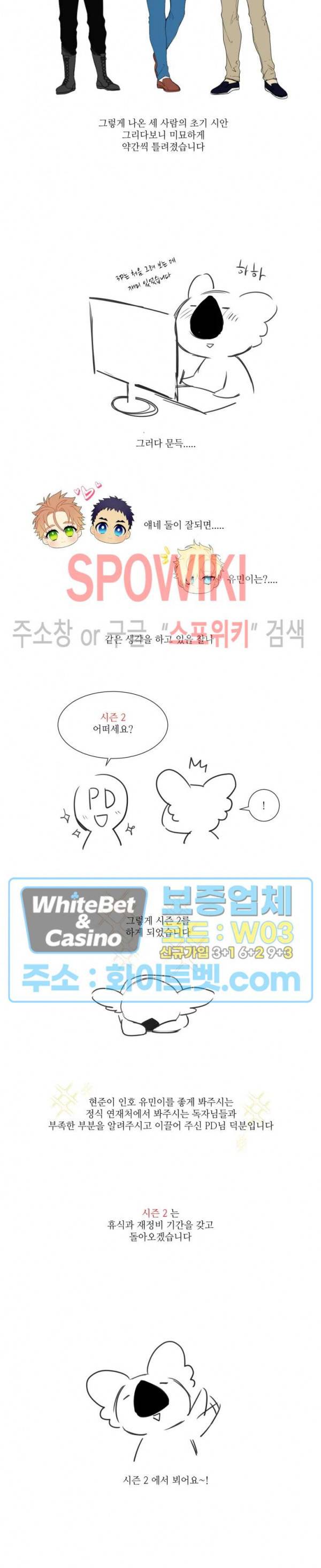손이 많이 가는 녀석 시즌1 후기 2