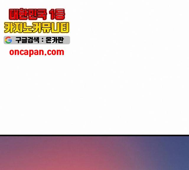 버그 시즌 2 30화 1