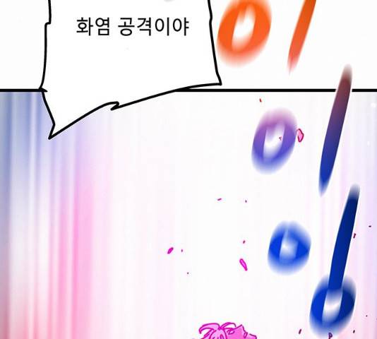 버그 시즌 2 30화 3