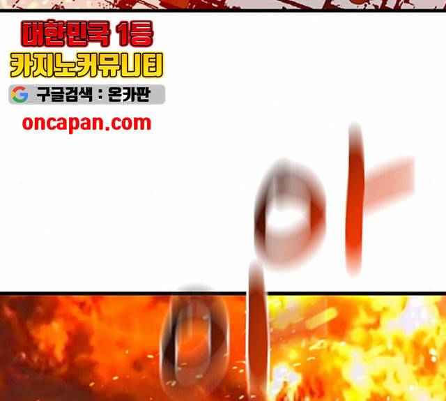 버그 시즌 2 30화 12