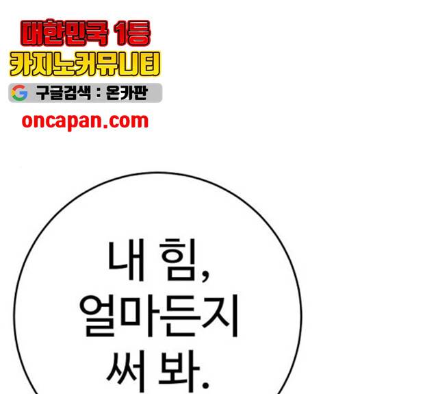 플레이어 네이버 플레이어 68화 1