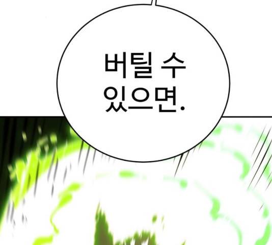 플레이어 네이버 플레이어 68화 3
