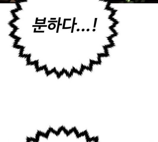 플레이어 네이버 플레이어 68화 8