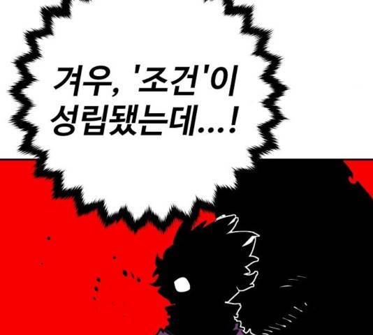 플레이어 네이버 플레이어 68화 9