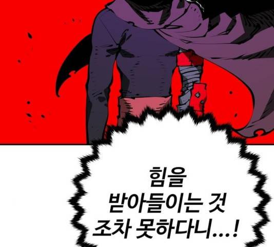 플레이어 네이버 플레이어 68화 10