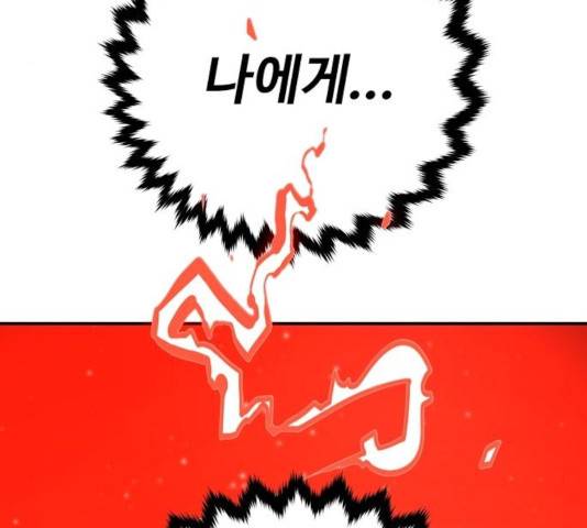 플레이어 네이버 플레이어 68화 12