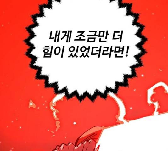 플레이어 네이버 플레이어 68화 13