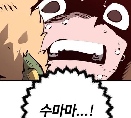 플레이어 네이버 플레이어 68화 19