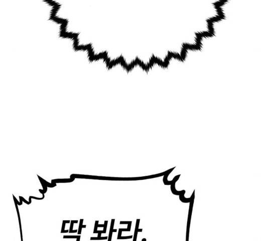 플레이어 네이버 플레이어 68화 20