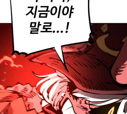 플레이어 네이버 플레이어 68화 21