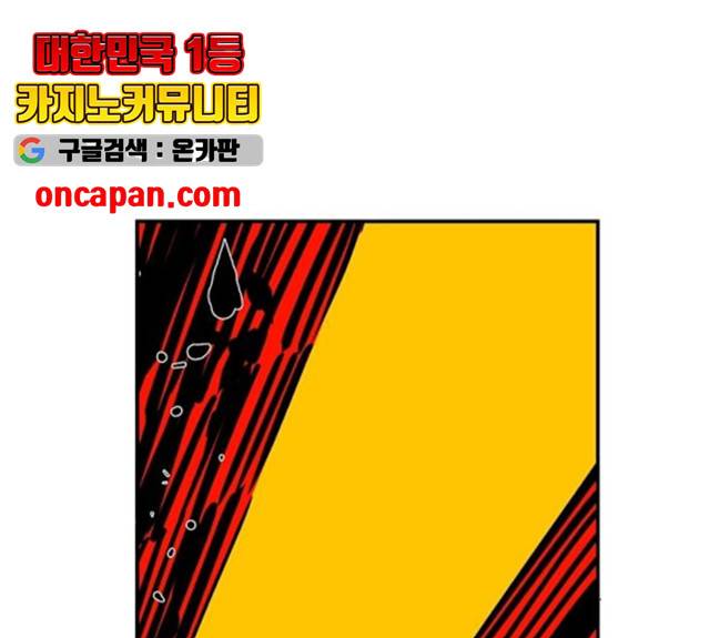 플레이어 네이버 플레이어 68화 23