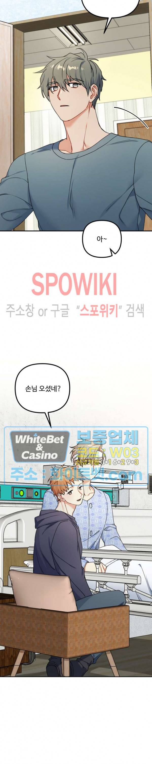 호랑이 장가 드는 날 74화 2