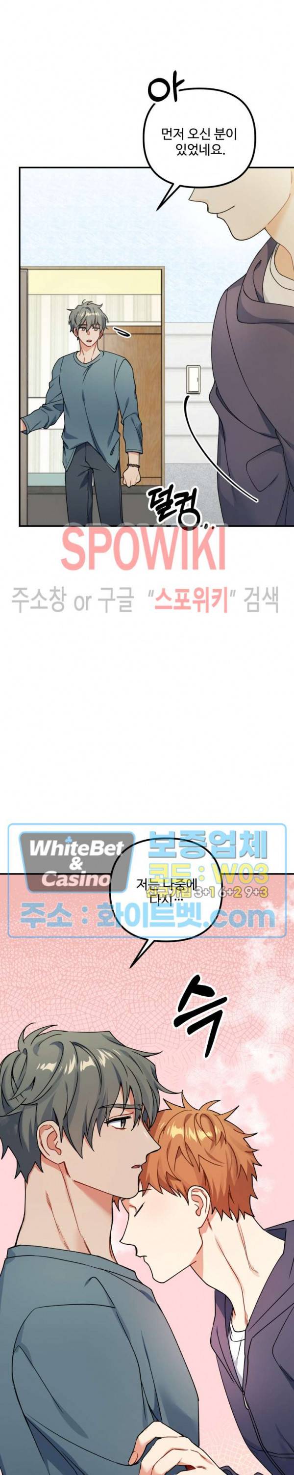호랑이 장가 드는 날 74화 3