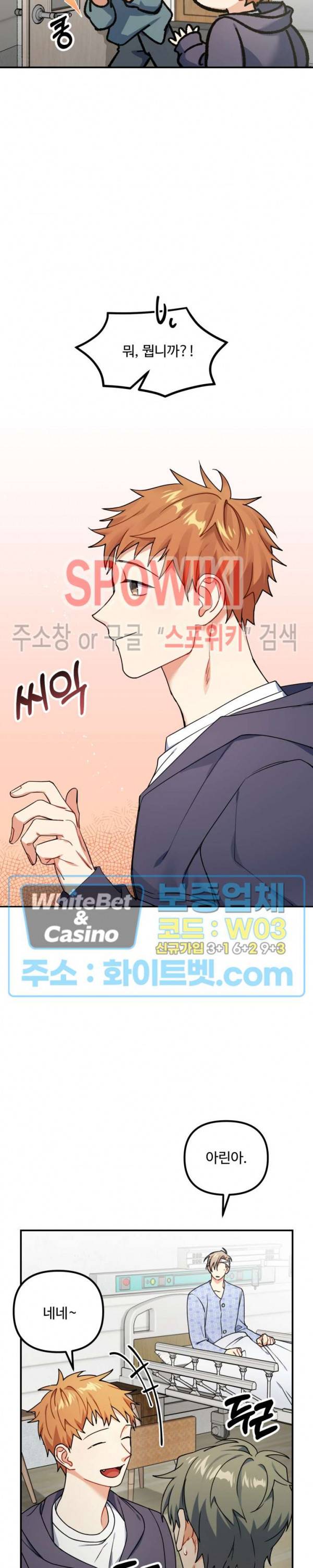 호랑이 장가 드는 날 74화 5