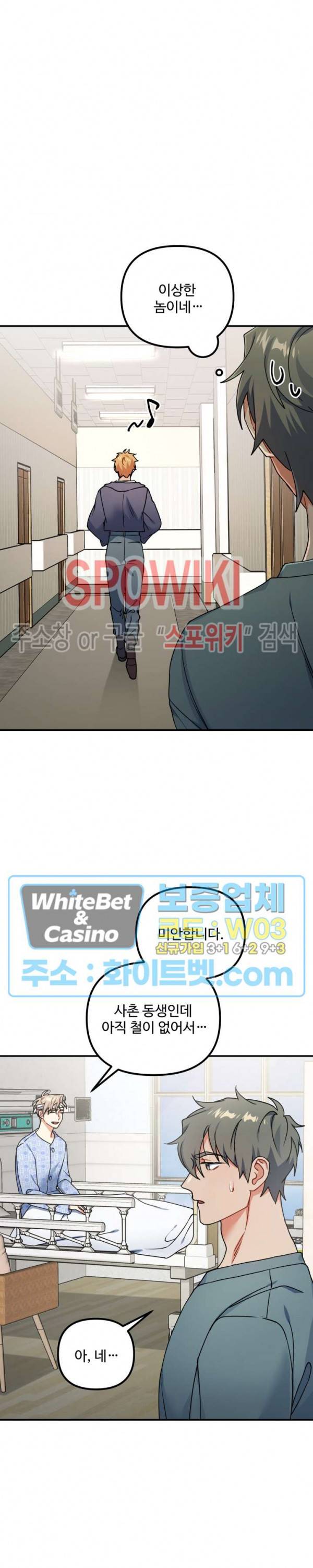 호랑이 장가 드는 날 74화 7