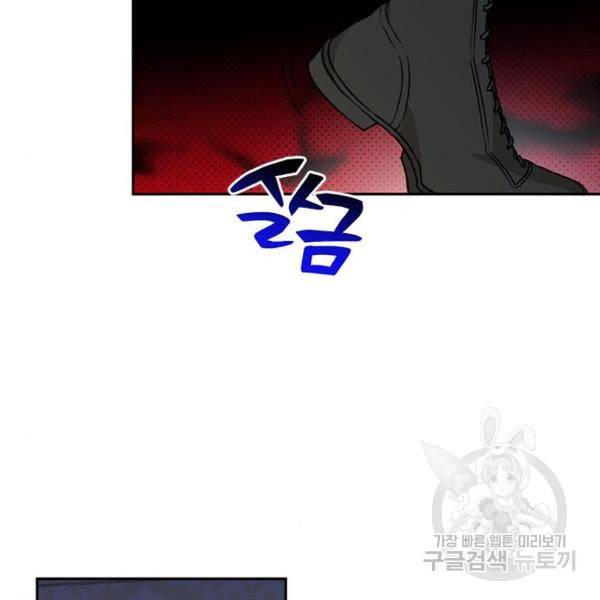흑막 여주가 날 새엄마로 만들려고 해 23화 24