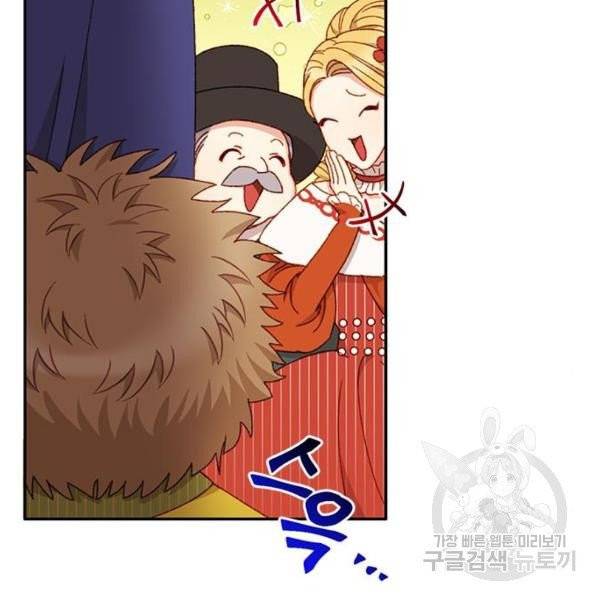 흑막 여주가 날 새엄마로 만들려고 해 23화 54