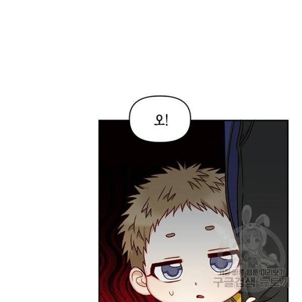 흑막 여주가 날 새엄마로 만들려고 해 23화 55