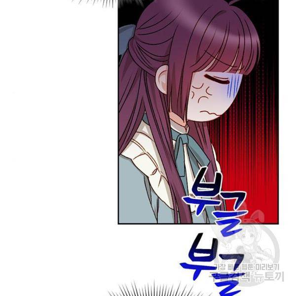 흑막 여주가 날 새엄마로 만들려고 해 23화 64
