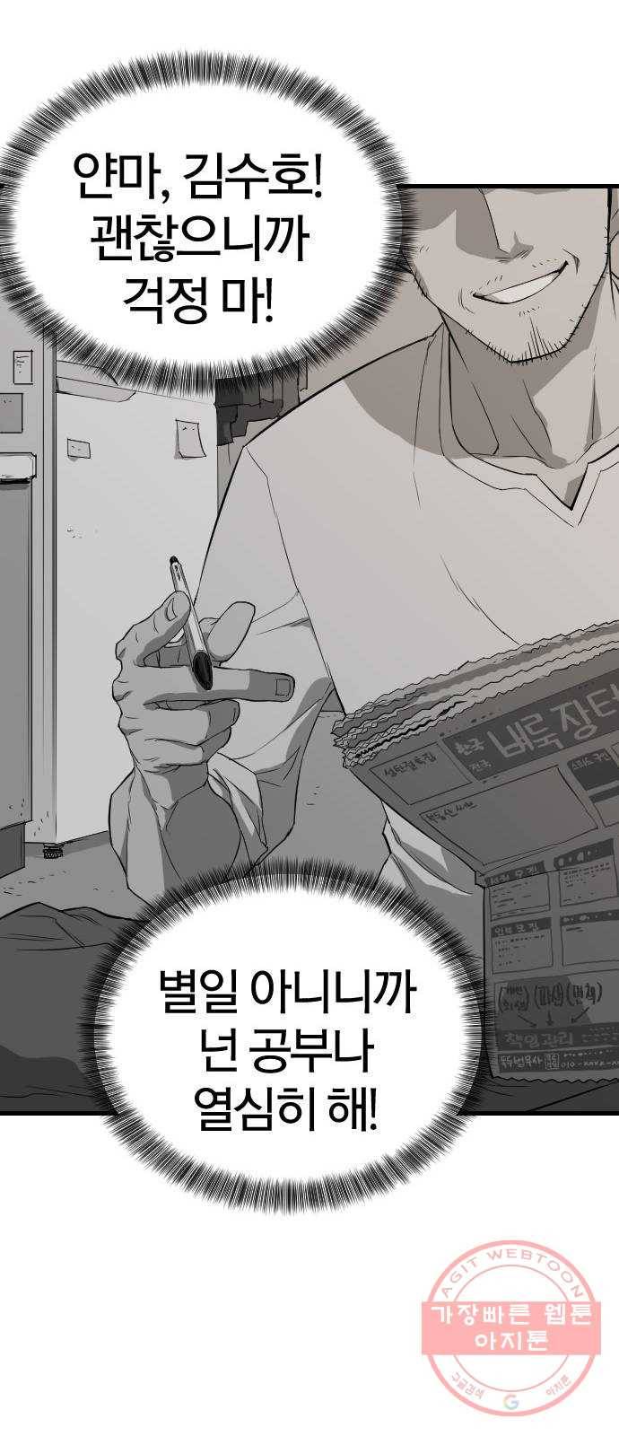 역대급 영지 설계사 3화 13