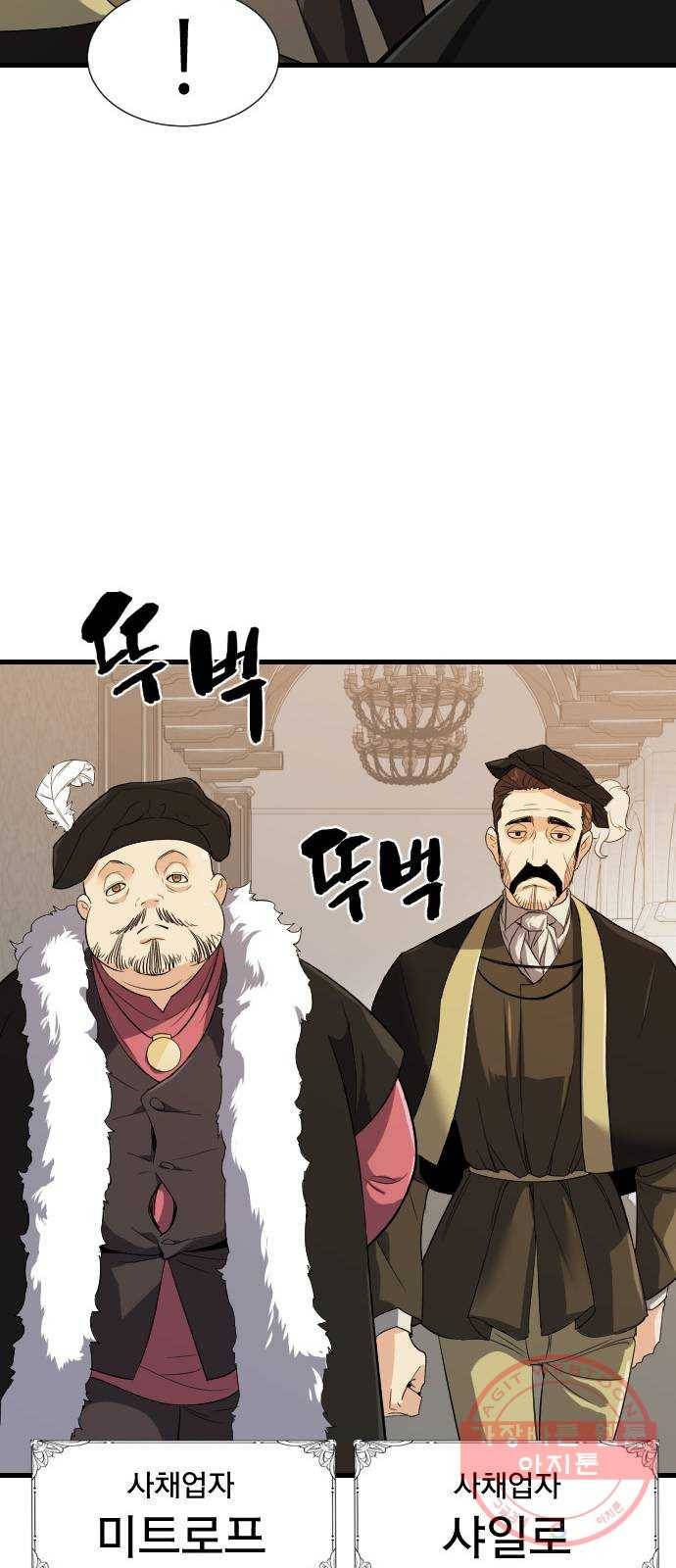 역대급 영지 설계사 3화 19