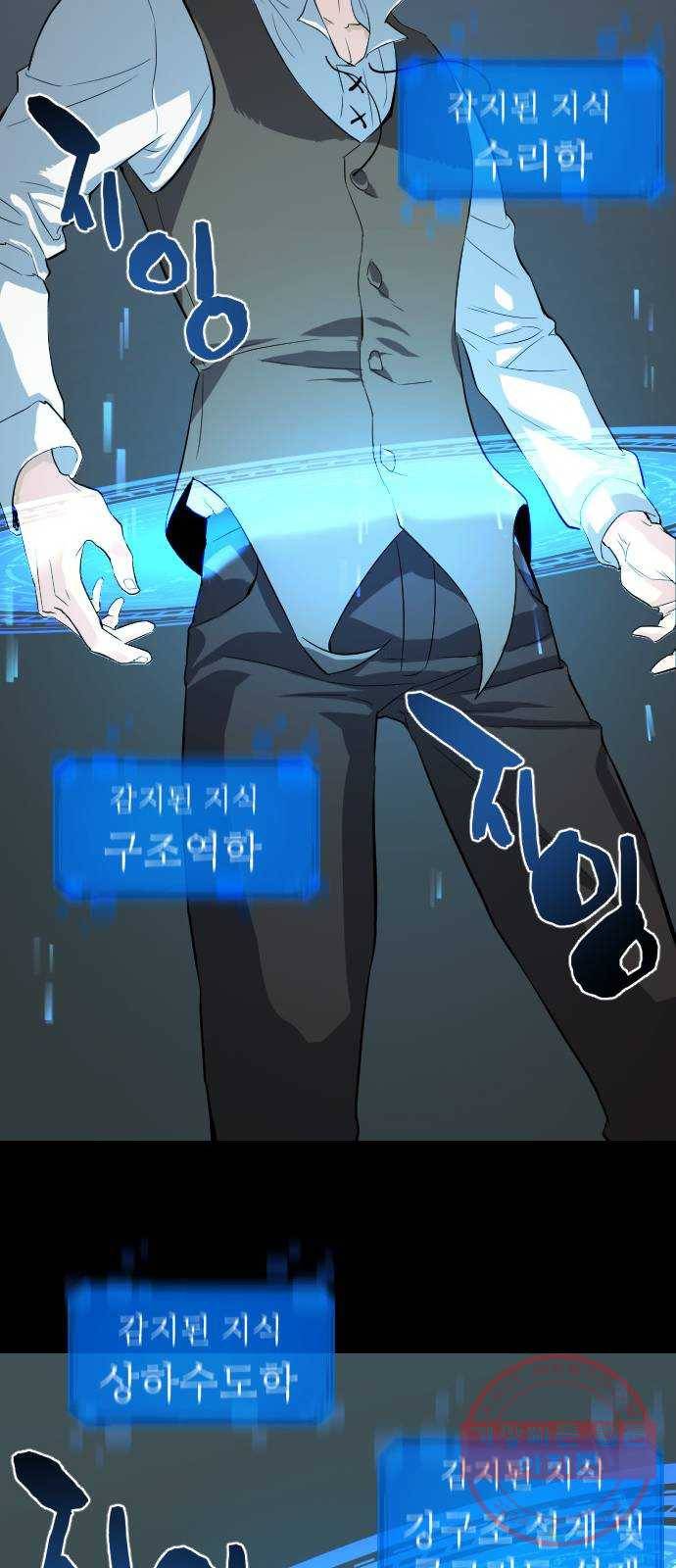 역대급 영지 설계사 3화 31