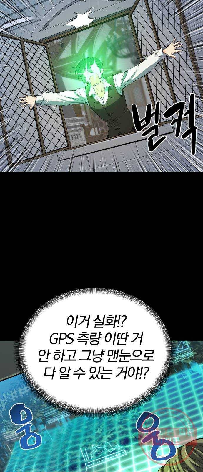 역대급 영지 설계사 3화 37